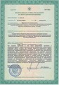 лицензии