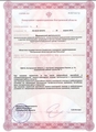лицензии