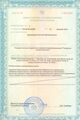 лицензии