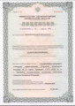 лицензии