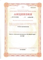 лицензии