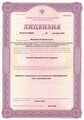 лицензии
