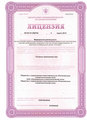лицензии