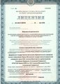 лицензии