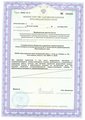 лицензии