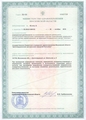 лицензии