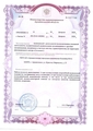 лицензии