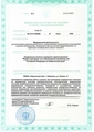 лицензии