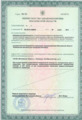 лицензии