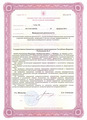 лицензии