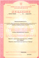 лицензии