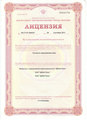 лицензии