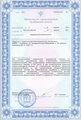 лицензии