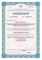 лицензии