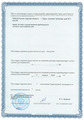 лицензии