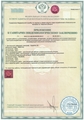 лицензии