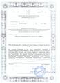 лицензии