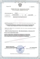 лицензии