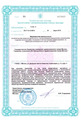 лицензии