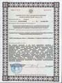 лицензии