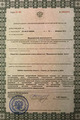 лицензии