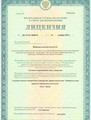 лицензии