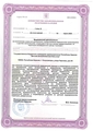 лицензии