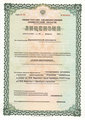 лицензии