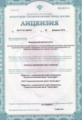 лицензии