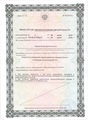 лицензии