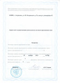 лицензии