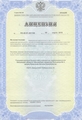 лицензии