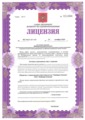 лицензии