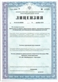 лицензии