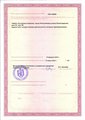лицензии