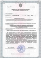 лицензии