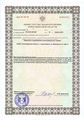 лицензии