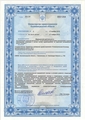 лицензии