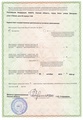 лицензии