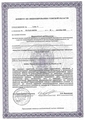 лицензии