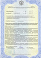лицензии