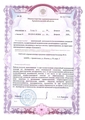 лицензии