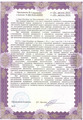 лицензии