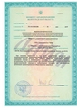 лицензии