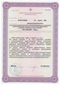лицензии