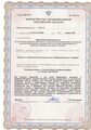 лицензии