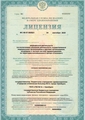лицензии