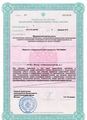 лицензии