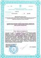 лицензии