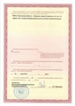 лицензии